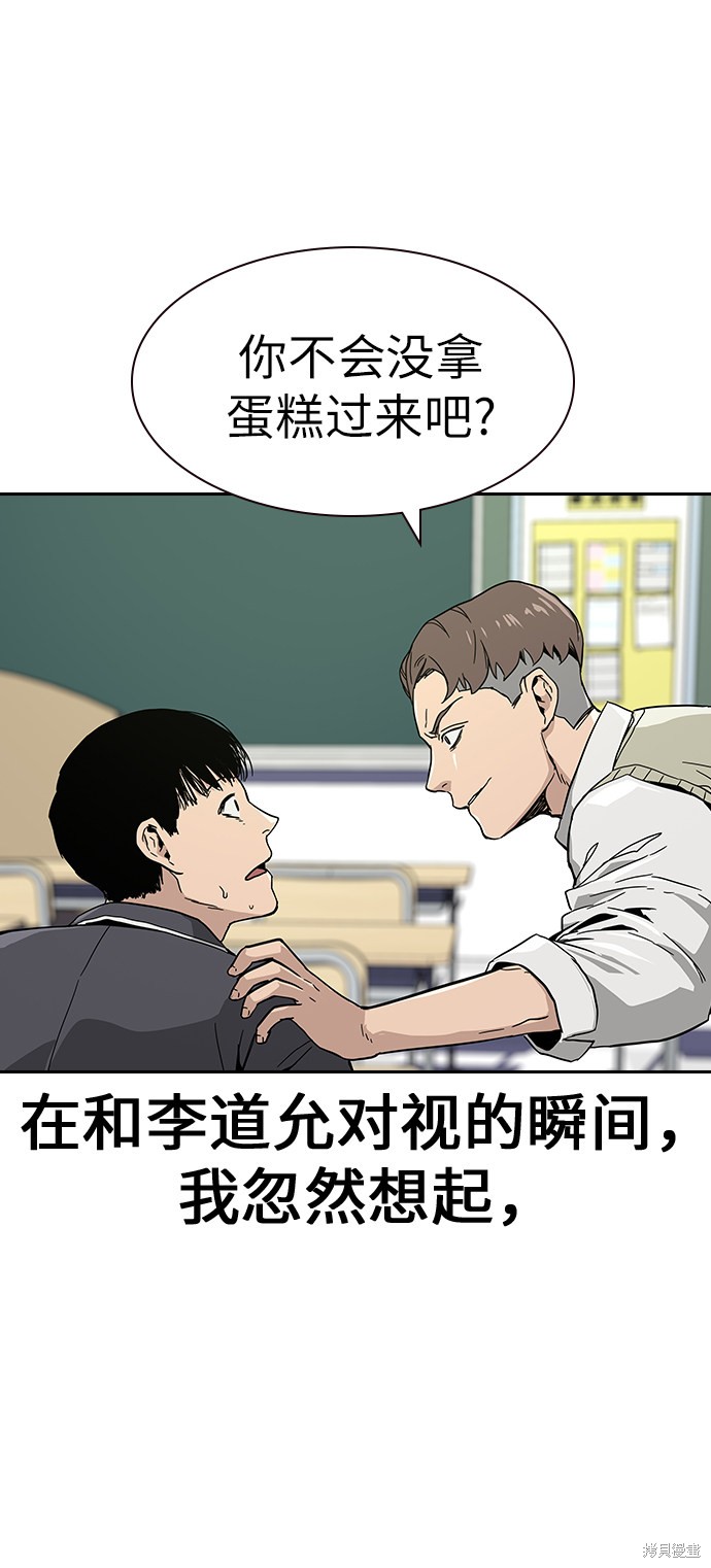 《街头生存手册》漫画最新章节第1话免费下拉式在线观看章节第【104】张图片