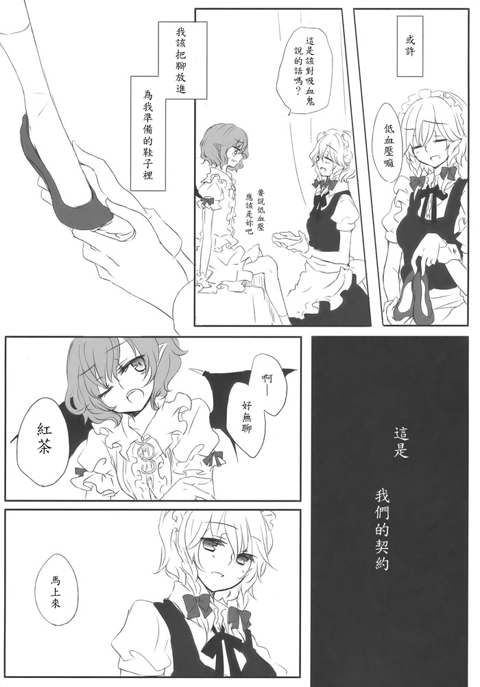 《散花的名字是》漫画最新章节第1话免费下拉式在线观看章节第【27】张图片