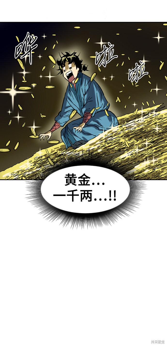 《天下第一人》漫画最新章节第26话免费下拉式在线观看章节第【74】张图片