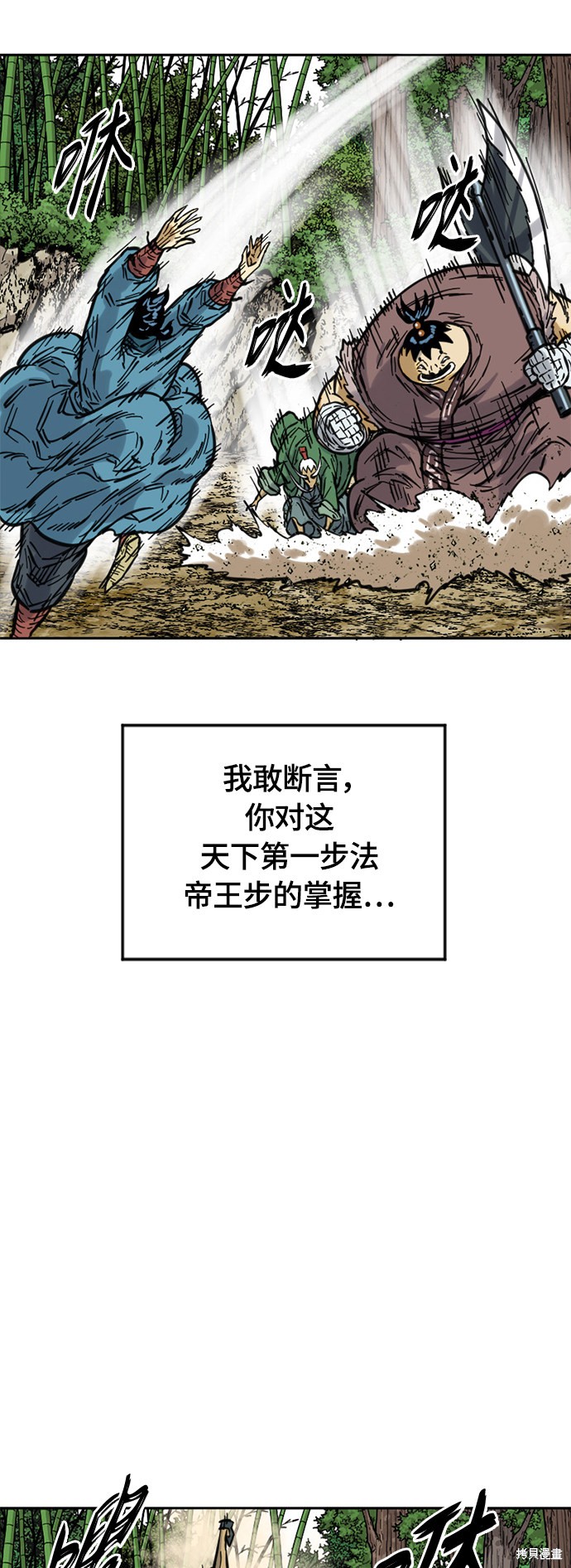 《天下第一人》漫画最新章节第二季8话免费下拉式在线观看章节第【15】张图片