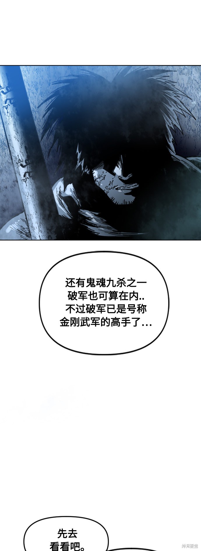 《天下第一人》漫画最新章节第二季10话免费下拉式在线观看章节第【55】张图片