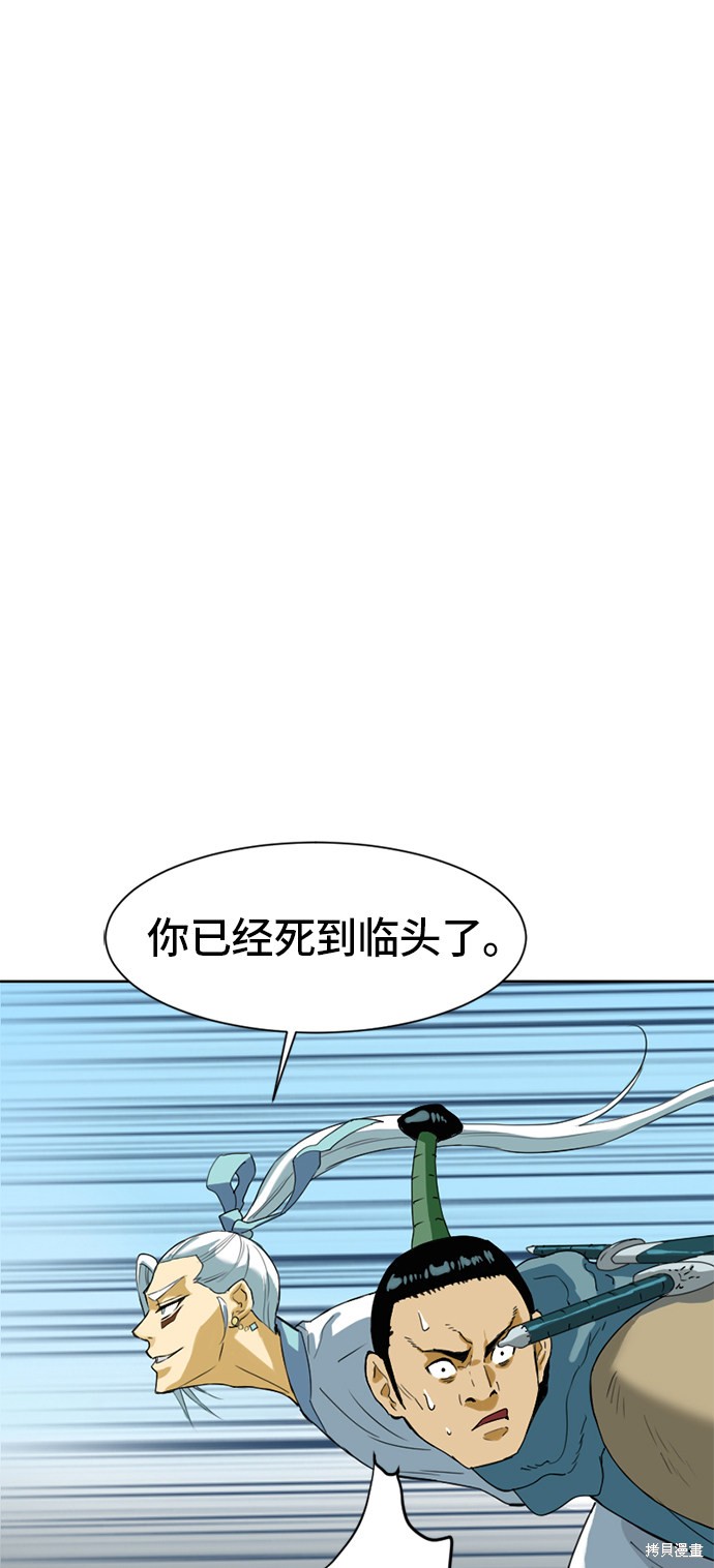 《天下第一人》漫画最新章节第4话免费下拉式在线观看章节第【22】张图片