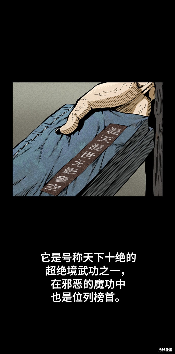 《天下第一人》漫画最新章节第26话免费下拉式在线观看章节第【37】张图片