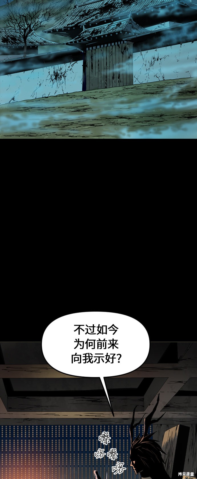 《天下第一人》漫画最新章节第7话免费下拉式在线观看章节第【3】张图片