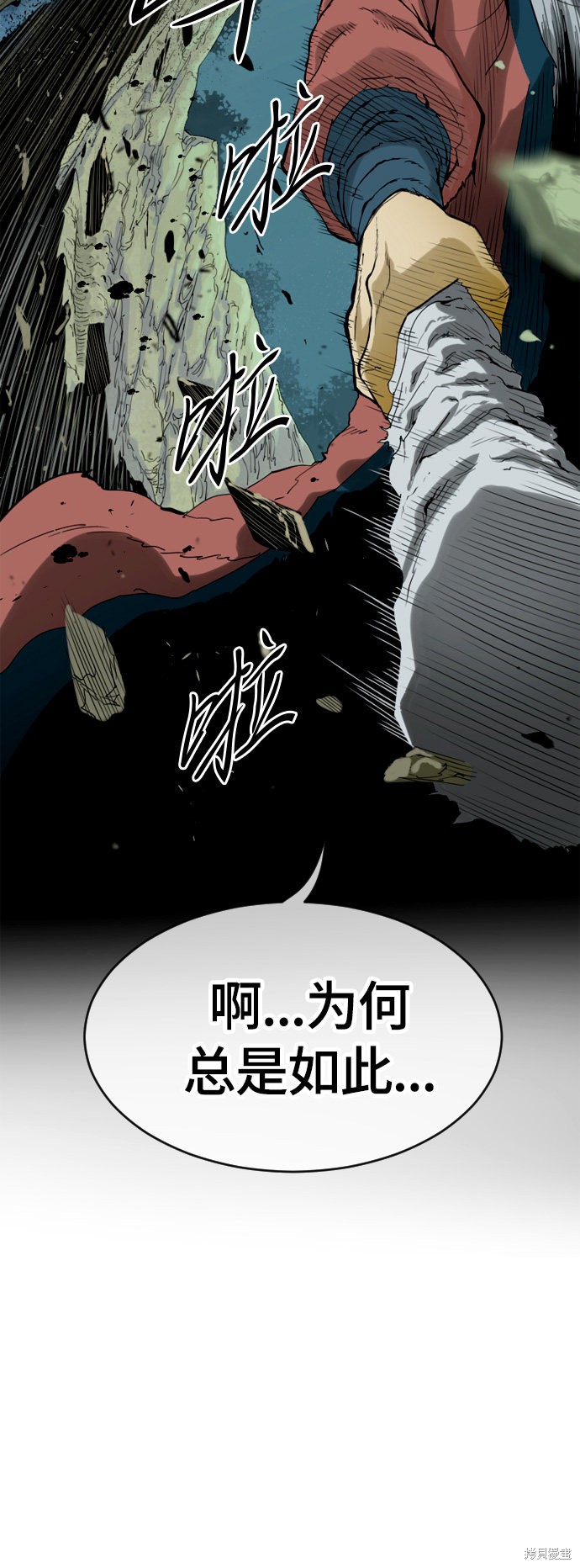 《天下第一人》漫画最新章节第1话免费下拉式在线观看章节第【29】张图片