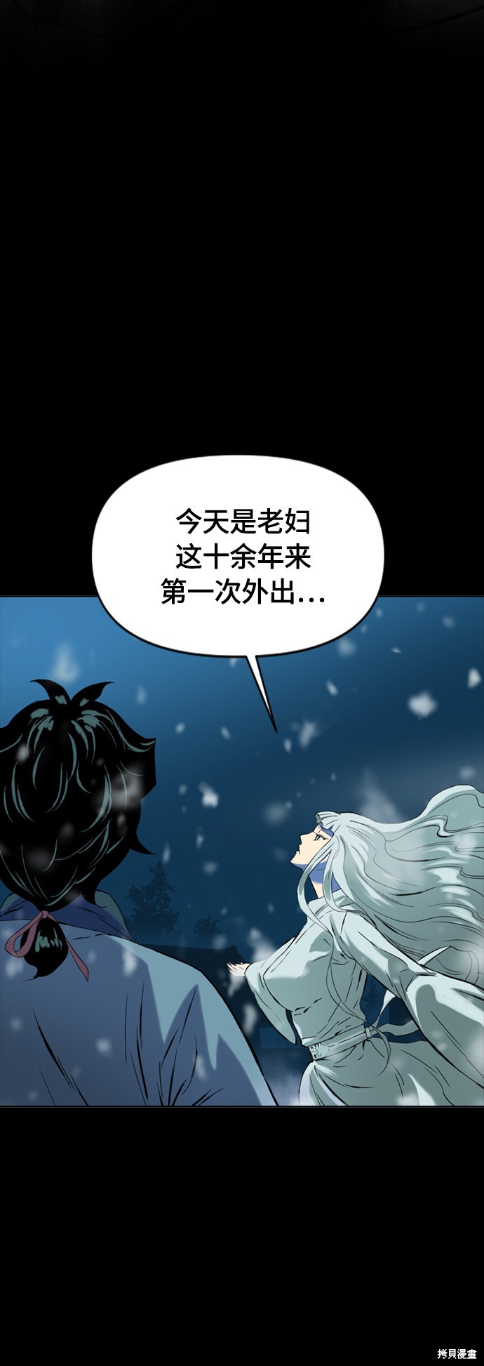 《天下第一人》漫画最新章节第二季1话免费下拉式在线观看章节第【63】张图片