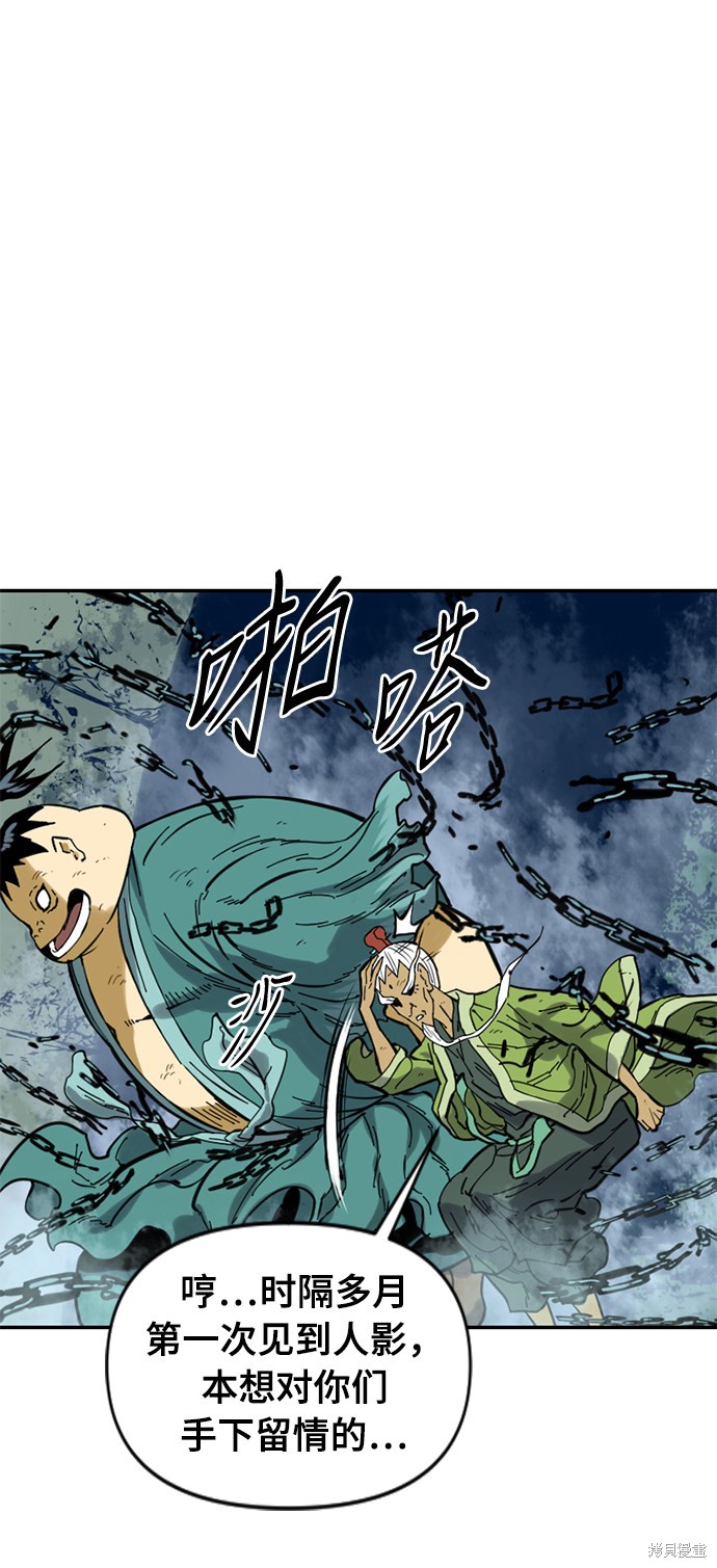 《天下第一人》漫画最新章节第28话免费下拉式在线观看章节第【7】张图片