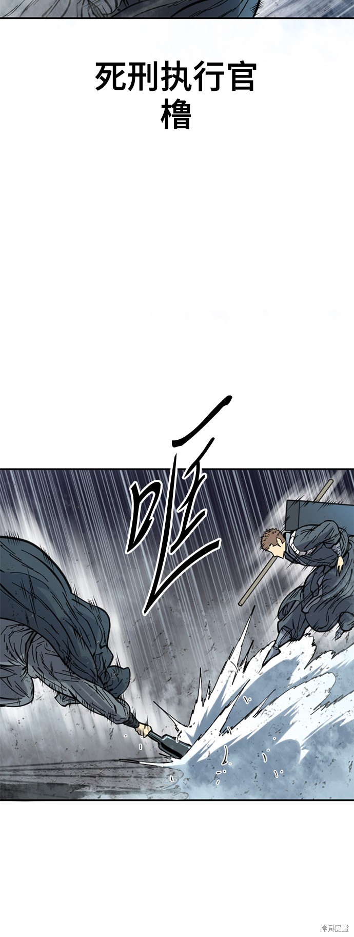 《天下第一人》漫画最新章节第43话免费下拉式在线观看章节第【37】张图片