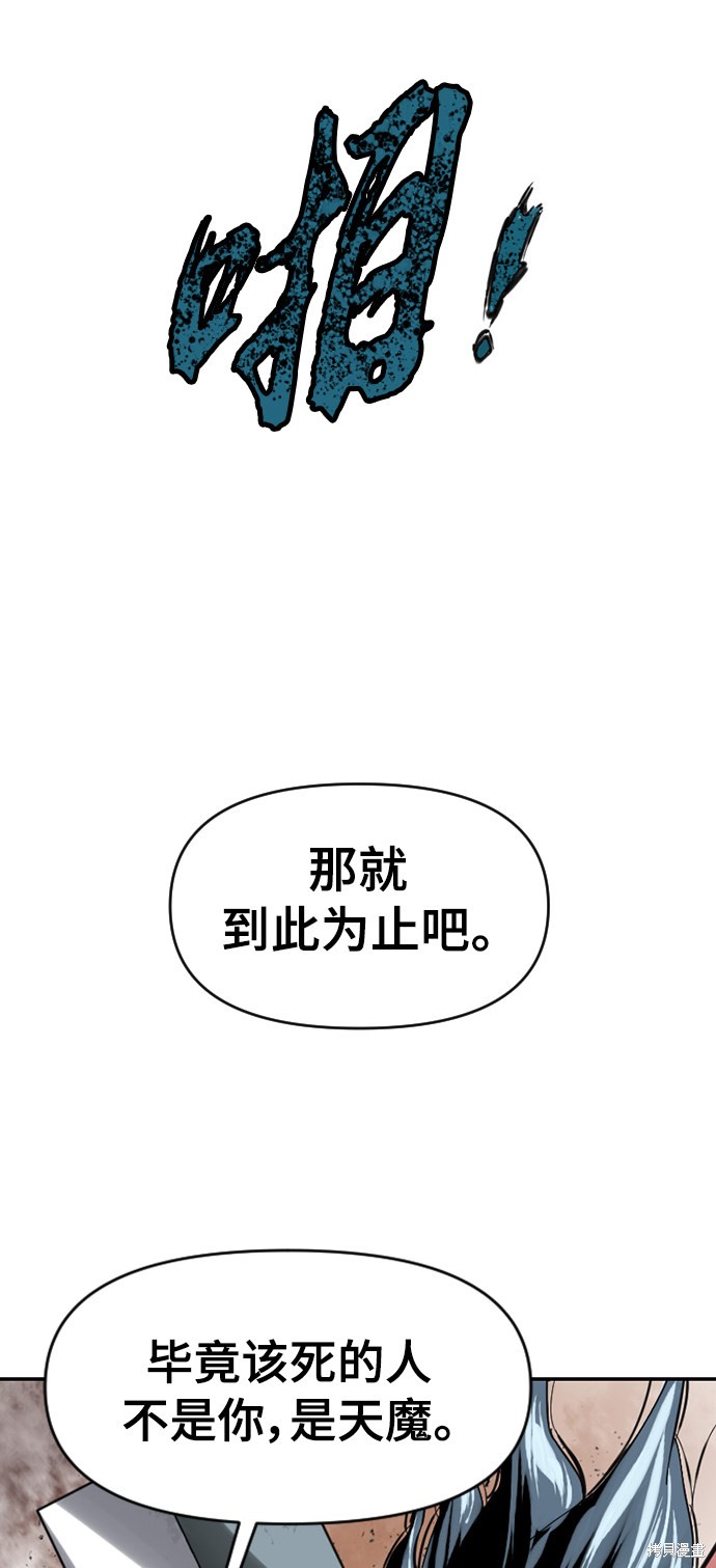 《天下第一人》漫画最新章节第35话免费下拉式在线观看章节第【21】张图片