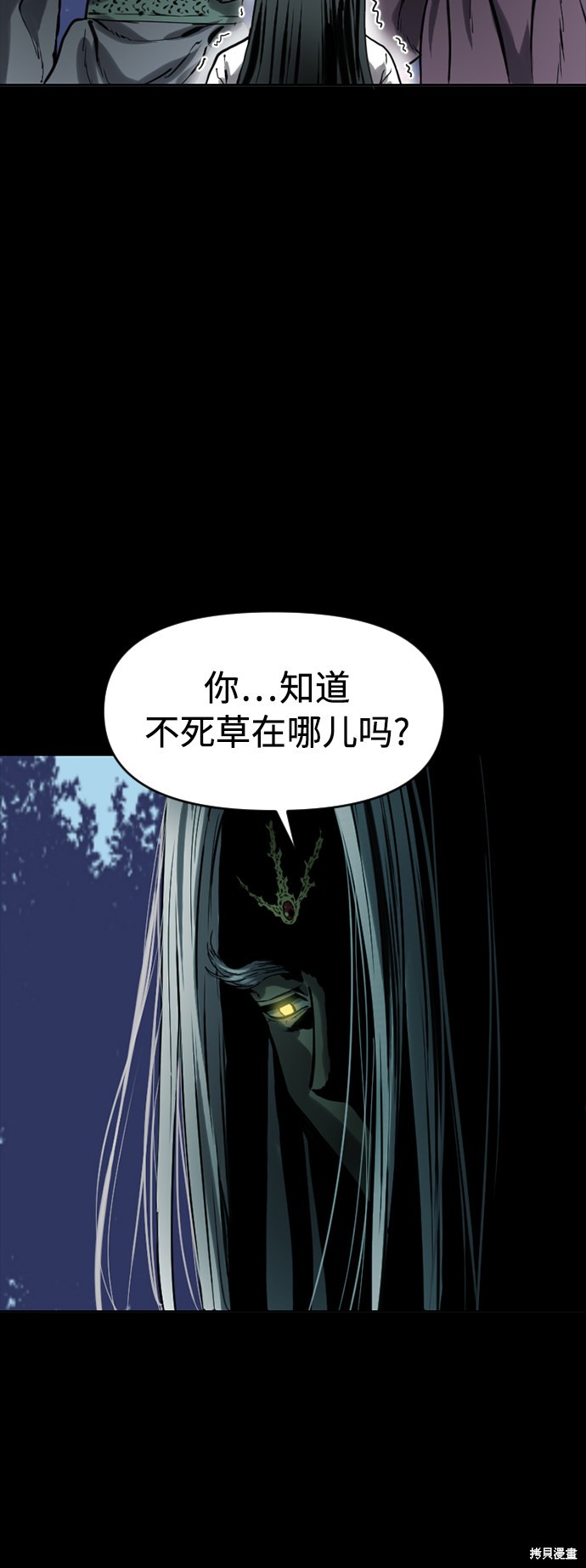 《天下第一人》漫画最新章节第17话免费下拉式在线观看章节第【59】张图片