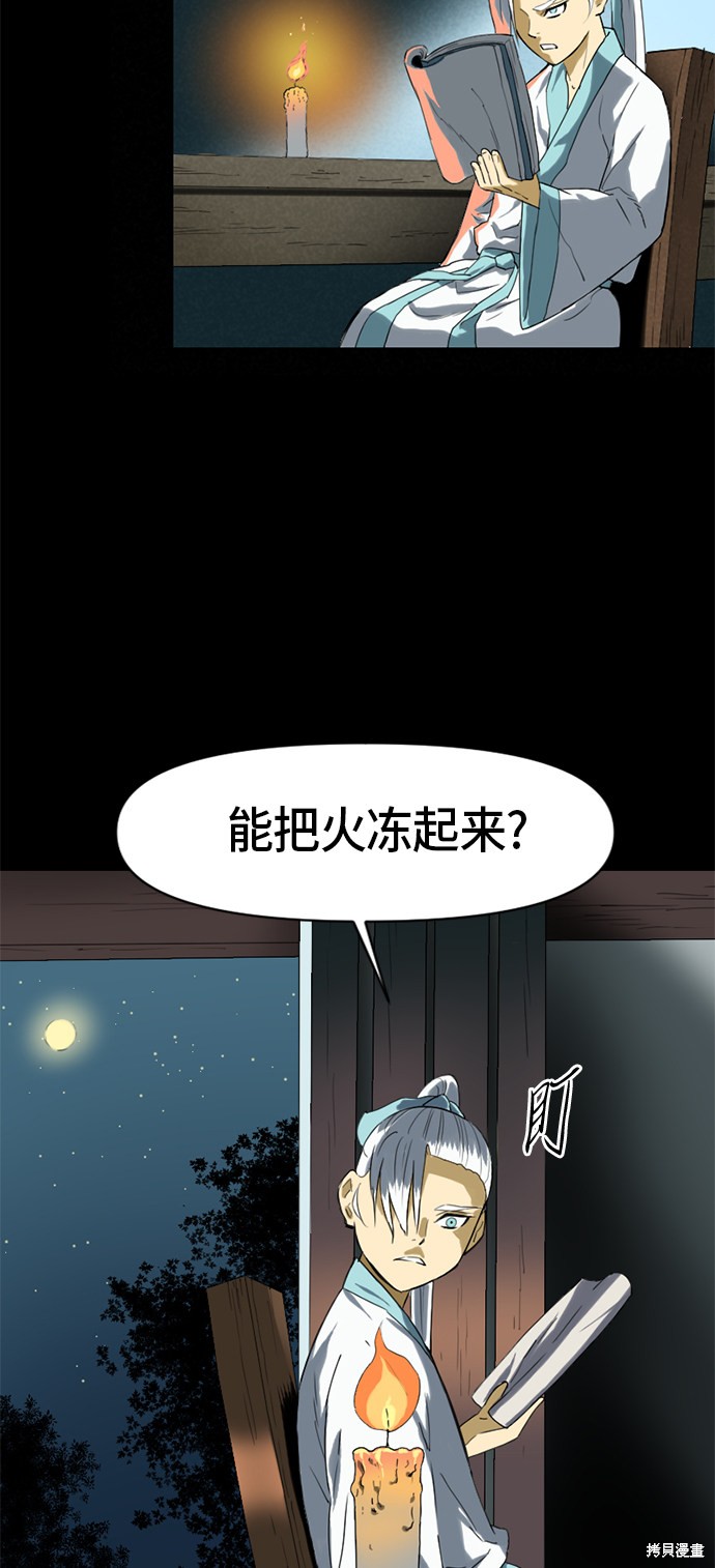 《天下第一人》漫画最新章节第4话免费下拉式在线观看章节第【54】张图片