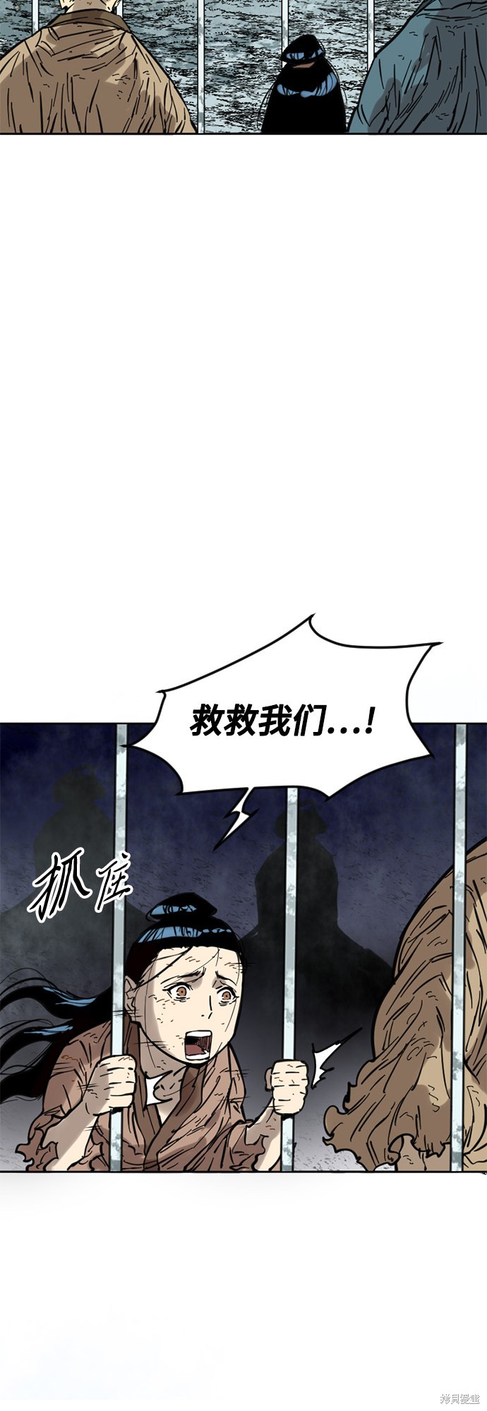 《天下第一人》漫画最新章节第56话免费下拉式在线观看章节第【56】张图片