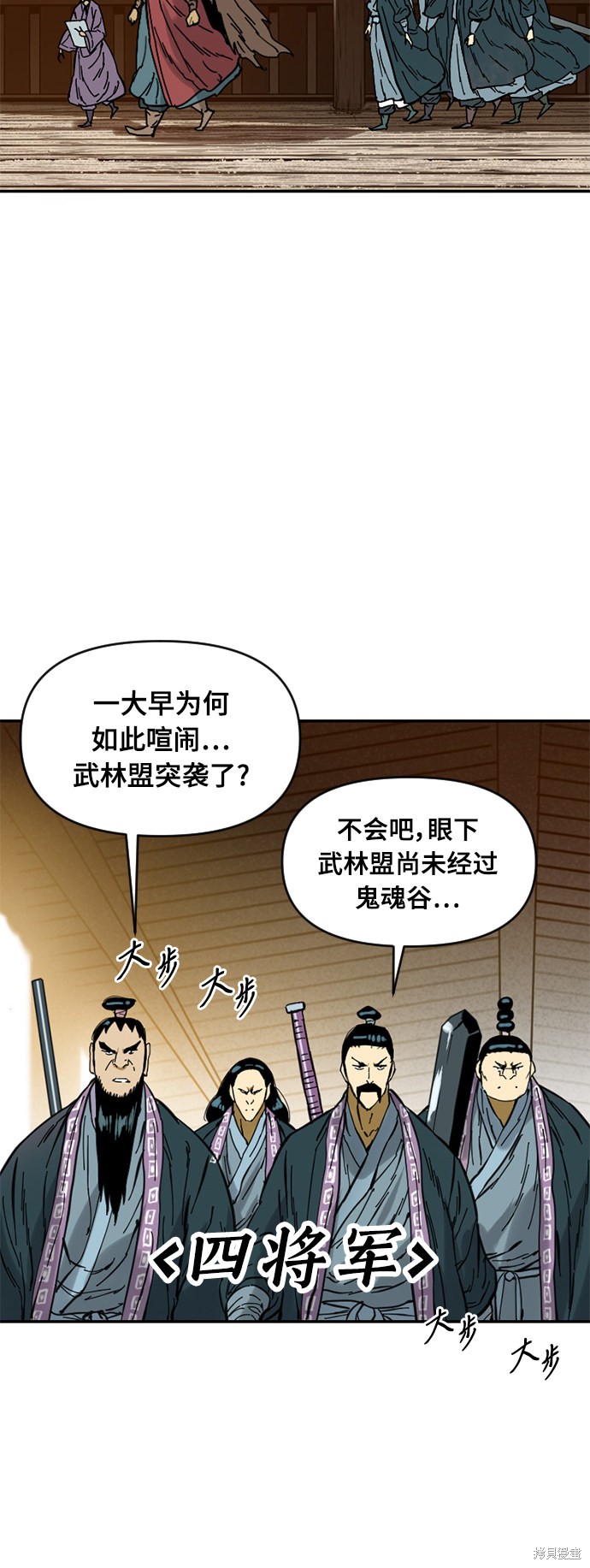 《天下第一人》漫画最新章节第33话免费下拉式在线观看章节第【13】张图片