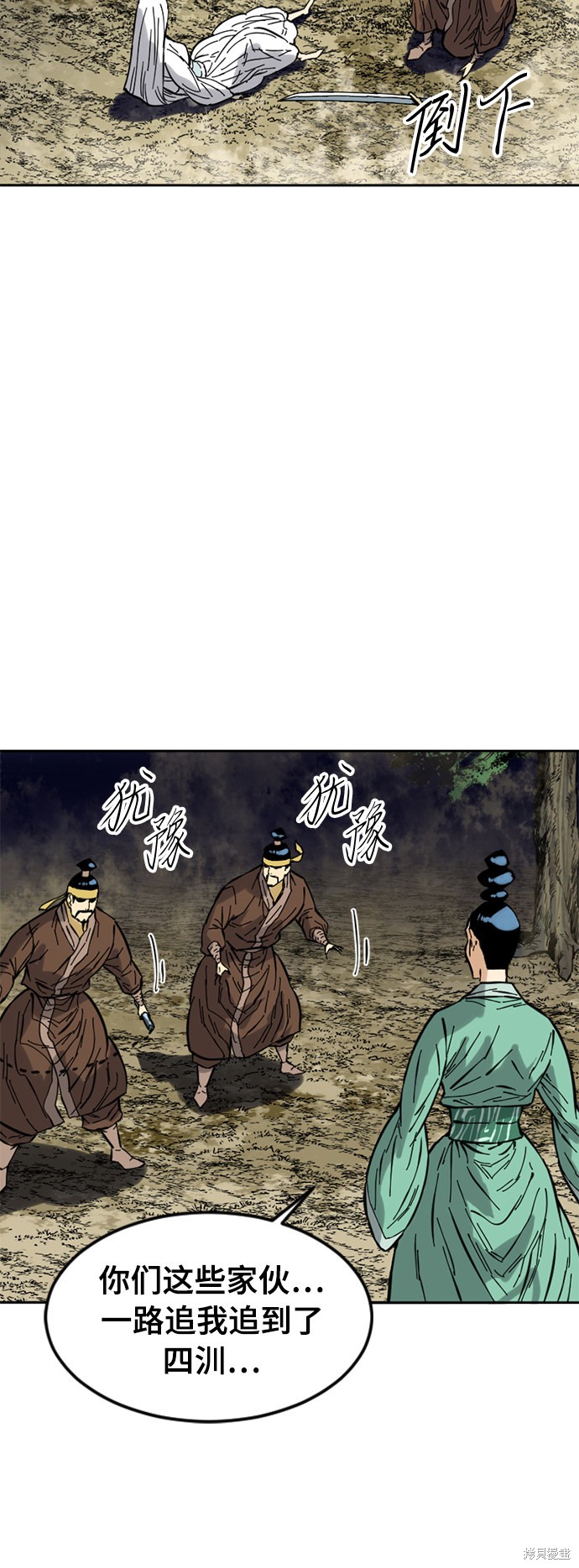 《天下第一人》漫画最新章节第49话免费下拉式在线观看章节第【48】张图片