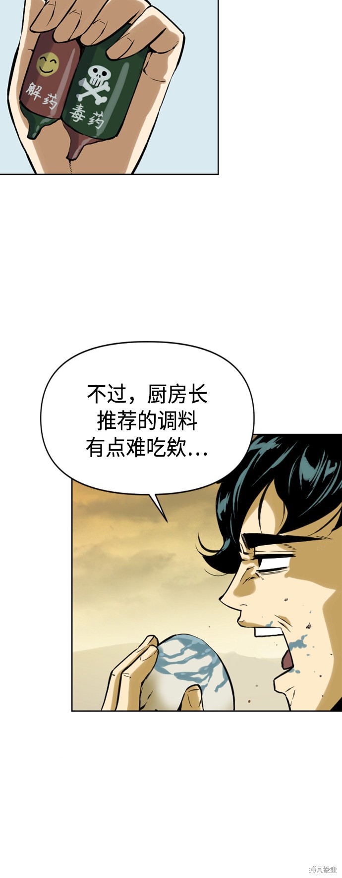 《天下第一人》漫画最新章节第16话免费下拉式在线观看章节第【46】张图片