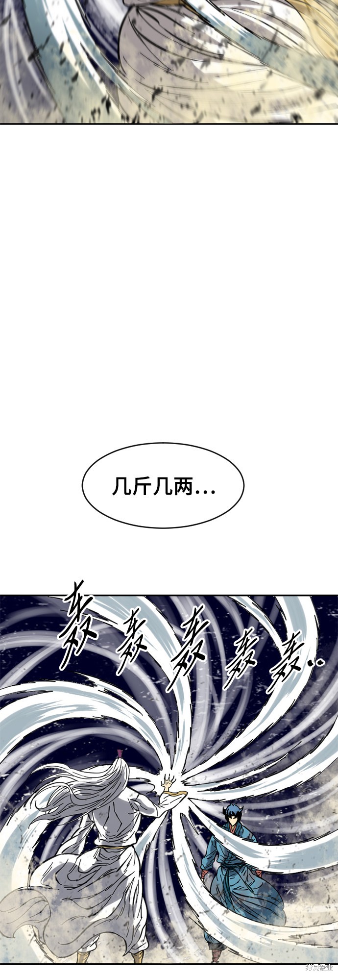 《天下第一人》漫画最新章节第46话免费下拉式在线观看章节第【31】张图片