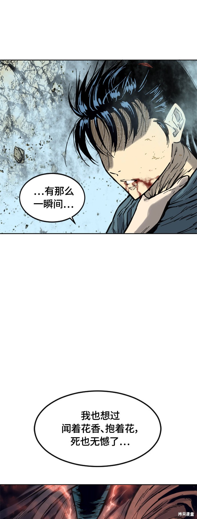 《天下第一人》漫画最新章节第二季4话免费下拉式在线观看章节第【2】张图片