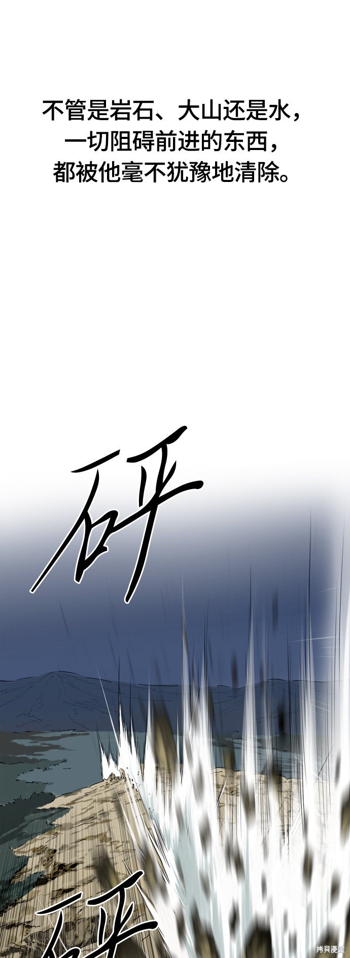 《天下第一人》漫画最新章节第1话免费下拉式在线观看章节第【14】张图片