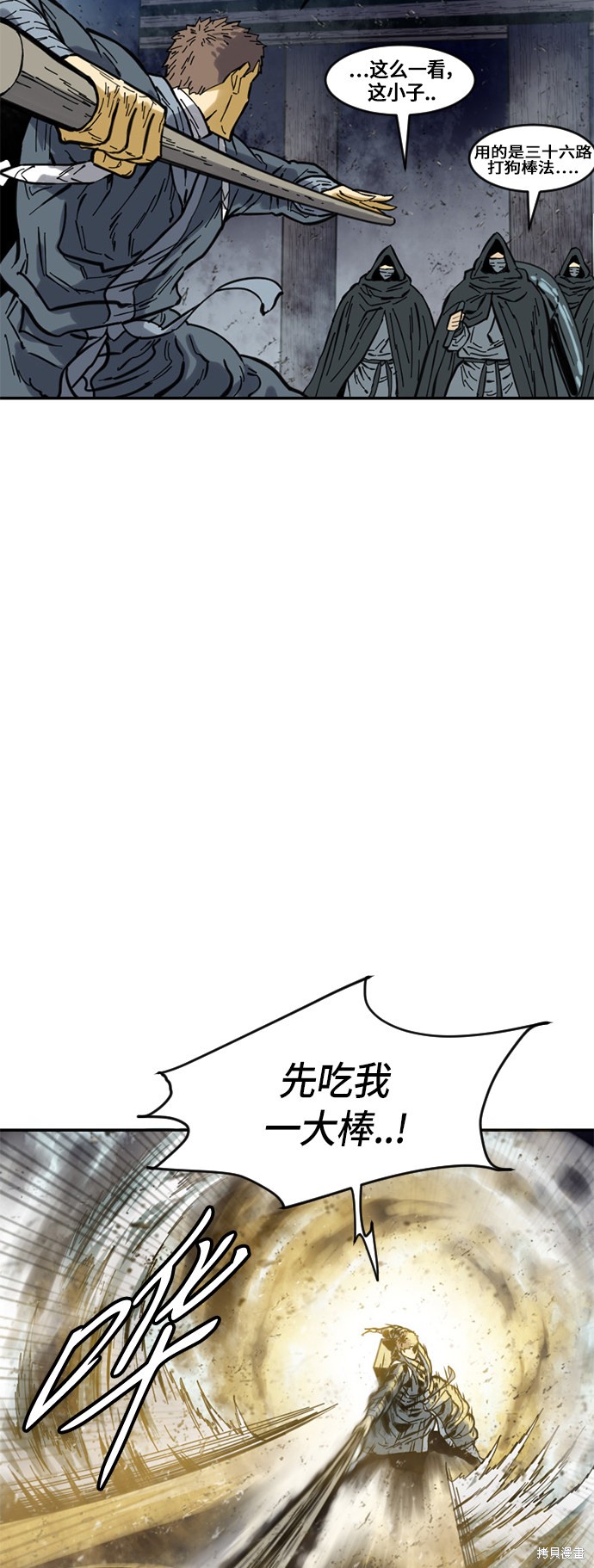 《天下第一人》漫画最新章节第43话免费下拉式在线观看章节第【58】张图片