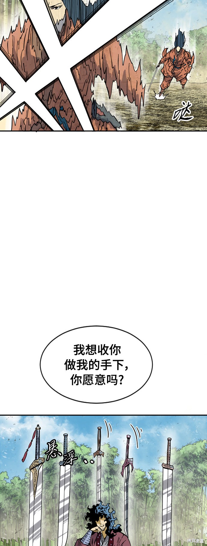 《天下第一人》漫画最新章节第47话免费下拉式在线观看章节第【11】张图片