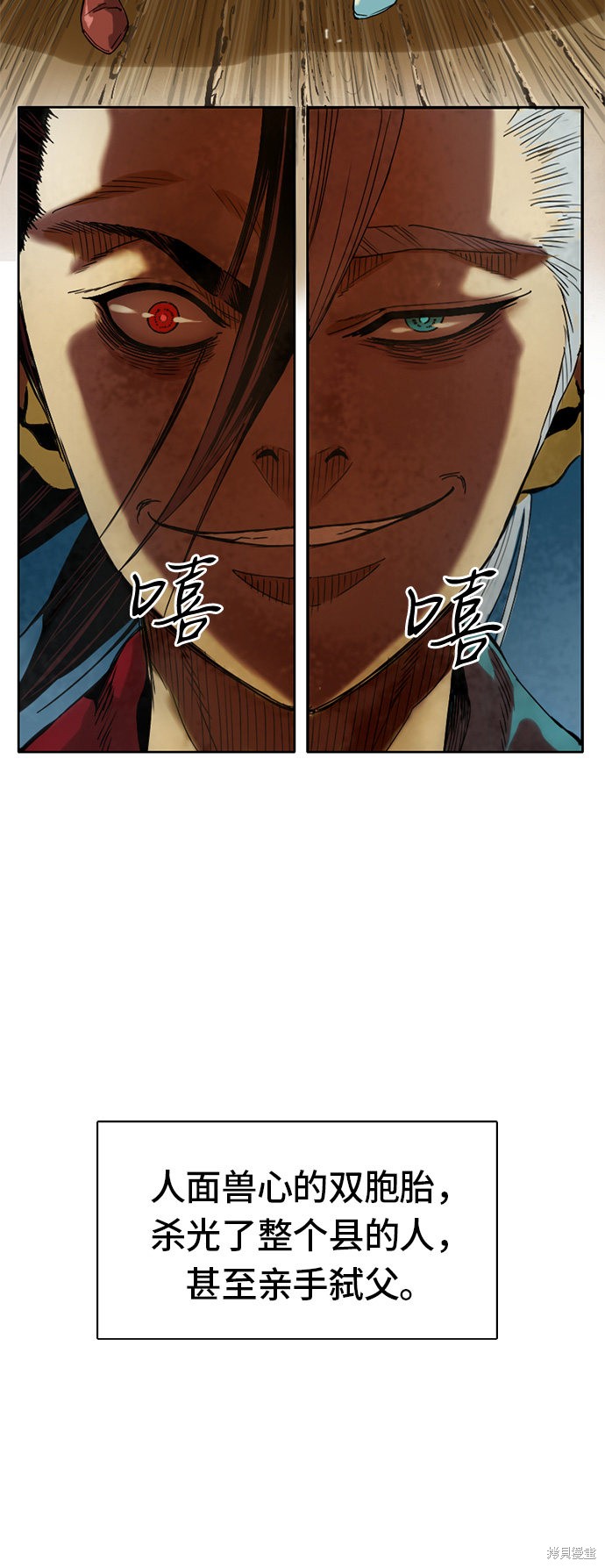 《天下第一人》漫画最新章节第2话免费下拉式在线观看章节第【65】张图片