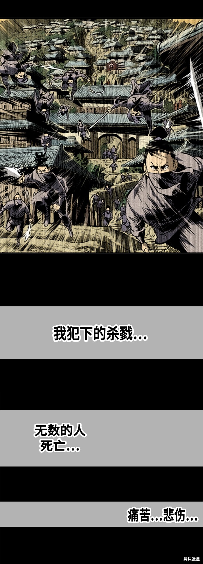 《天下第一人》漫画最新章节第58话免费下拉式在线观看章节第【17】张图片