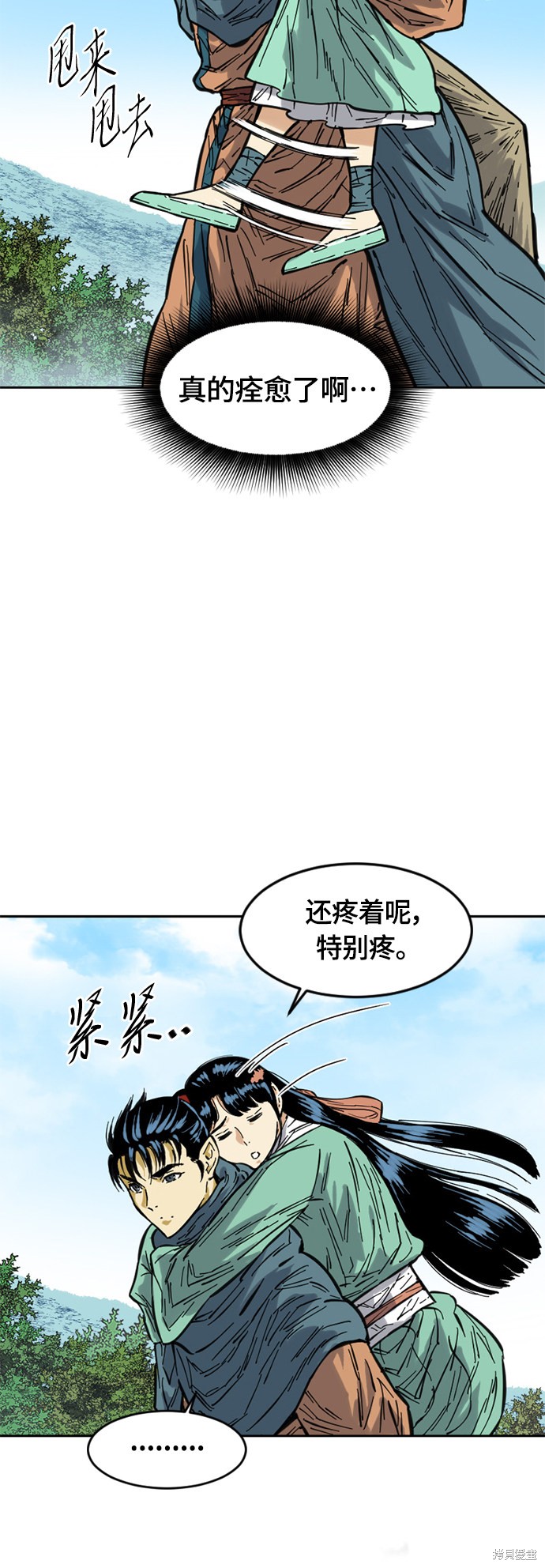 《天下第一人》漫画最新章节第二季2话免费下拉式在线观看章节第【19】张图片