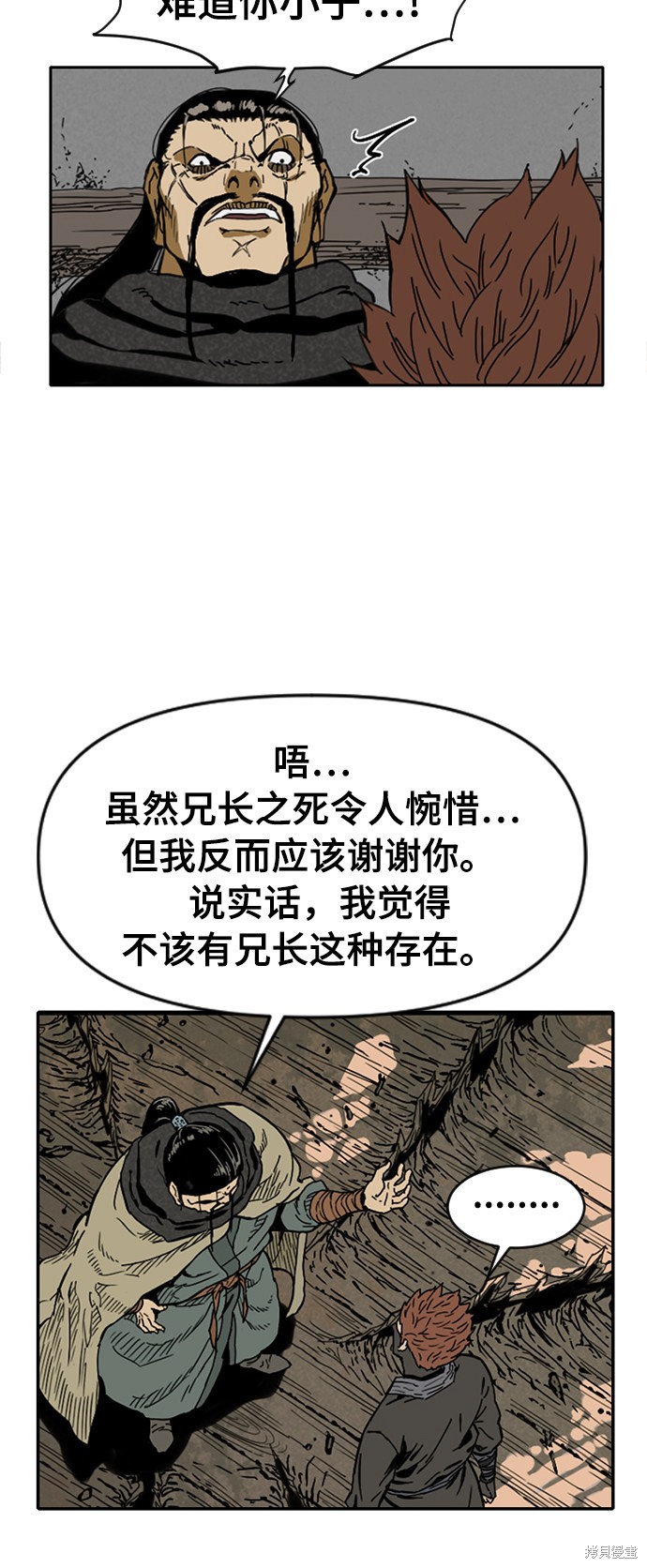 《天下第一人》漫画最新章节第25话免费下拉式在线观看章节第【42】张图片