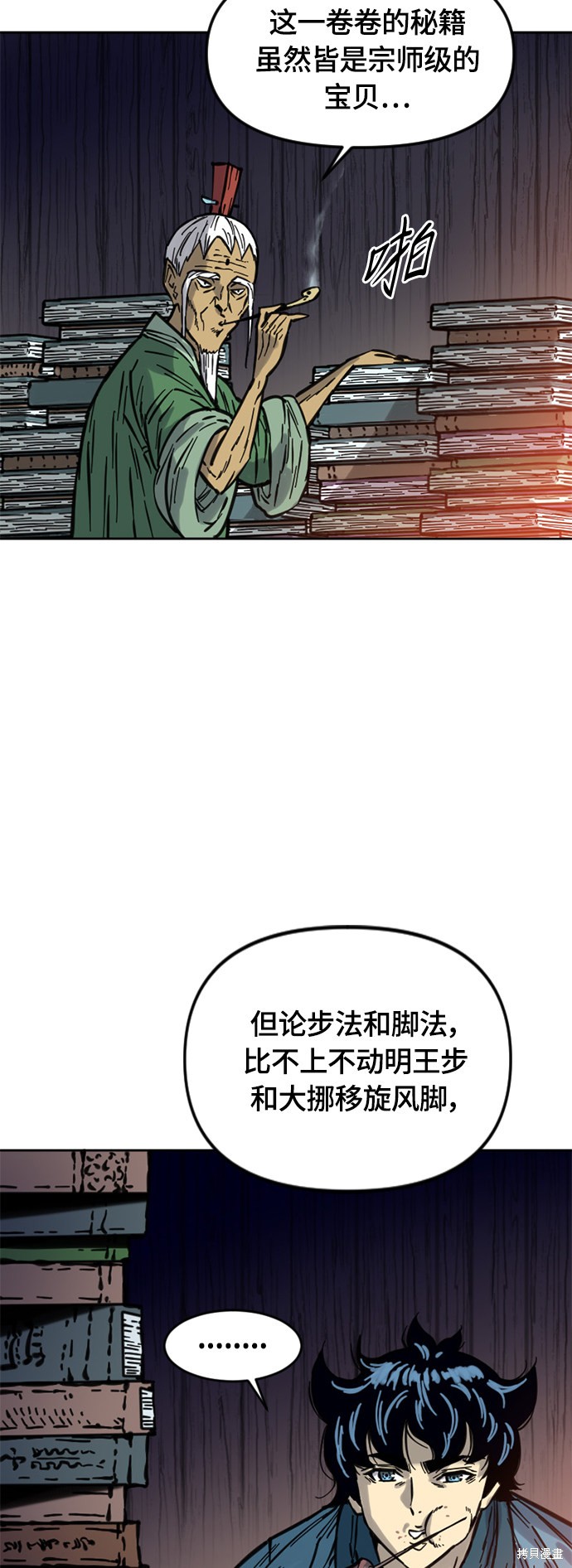 《天下第一人》漫画最新章节第二季8话免费下拉式在线观看章节第【21】张图片