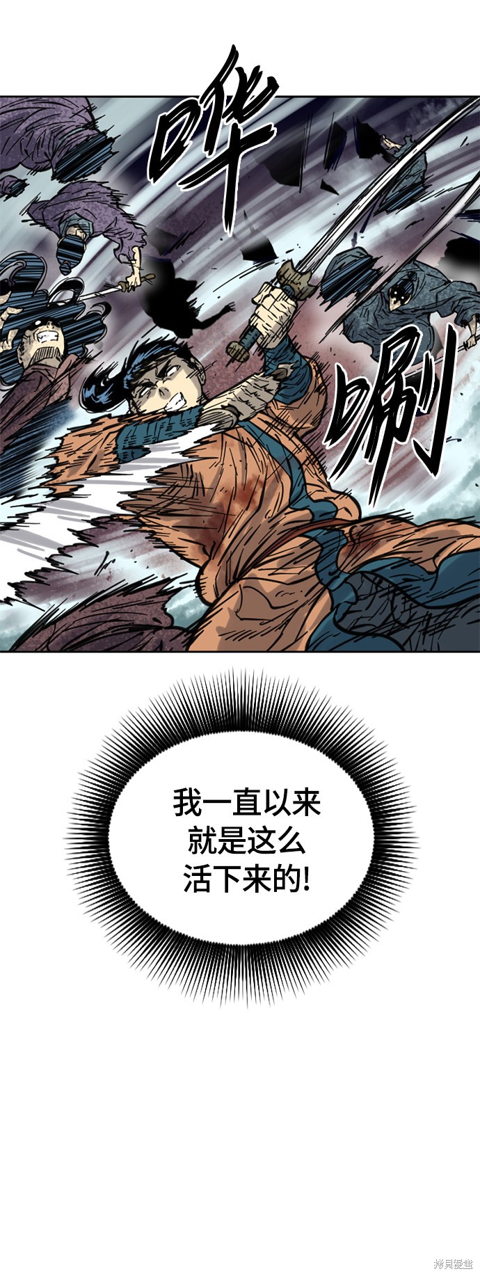 《天下第一人》漫画最新章节第二季5话免费下拉式在线观看章节第【14】张图片