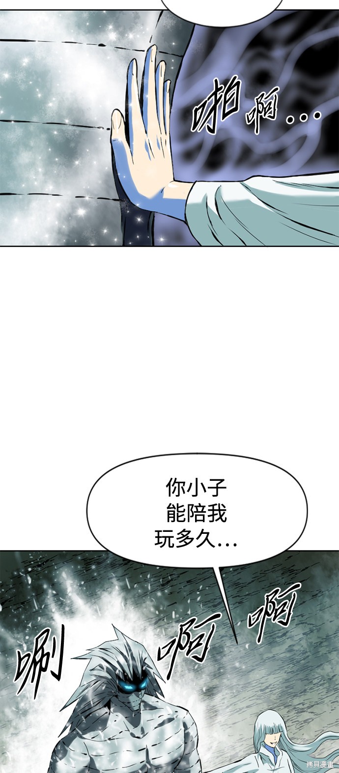 《天下第一人》漫画最新章节第10话免费下拉式在线观看章节第【24】张图片