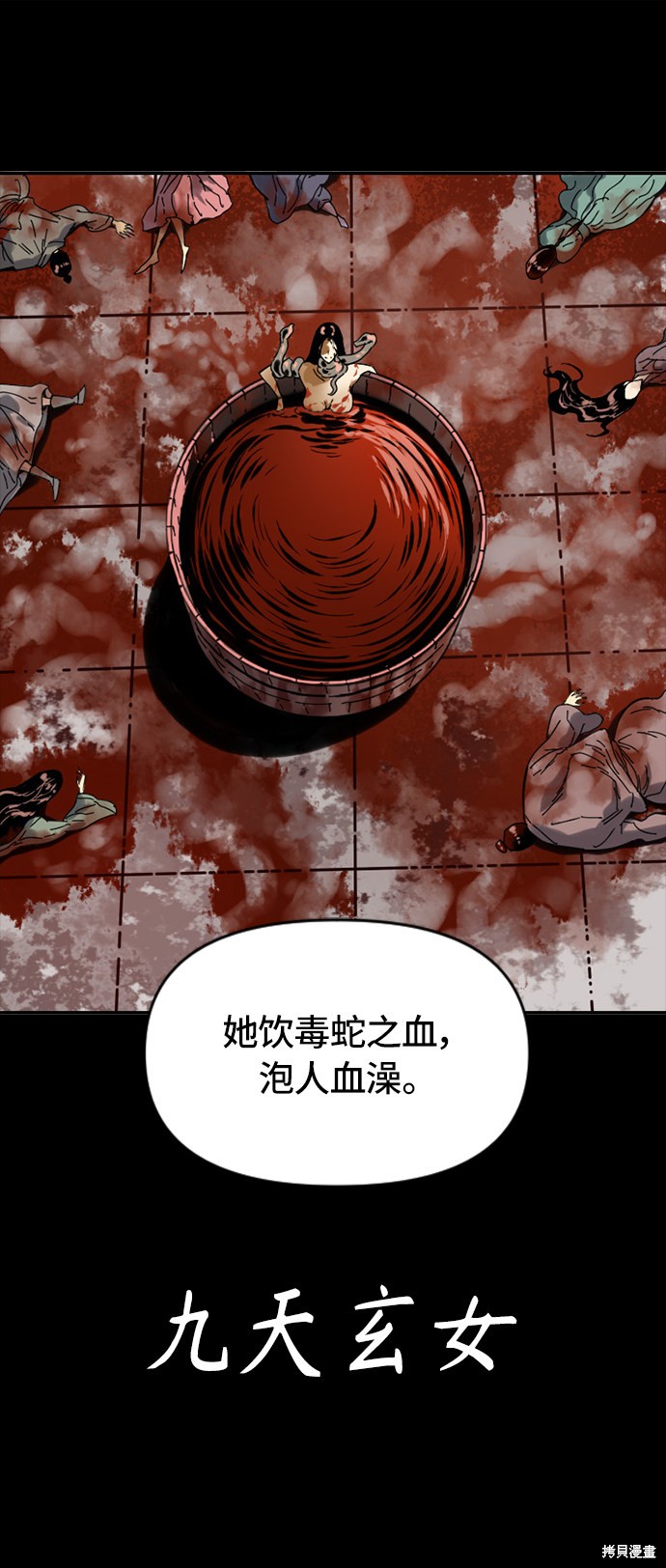 《天下第一人》漫画最新章节第31话免费下拉式在线观看章节第【14】张图片