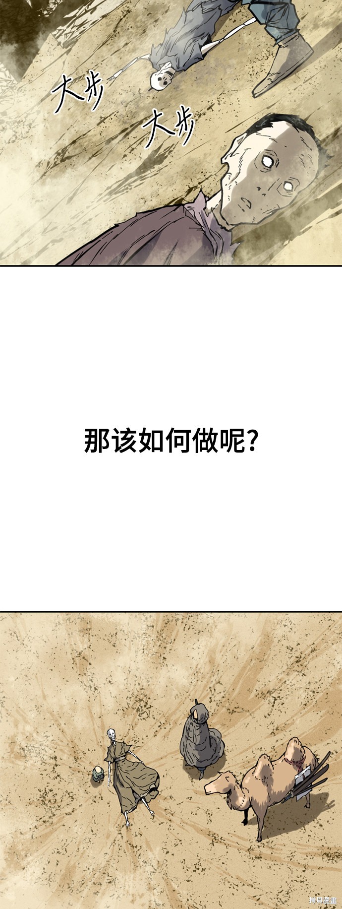 《天下第一人》漫画最新章节第24话免费下拉式在线观看章节第【11】张图片