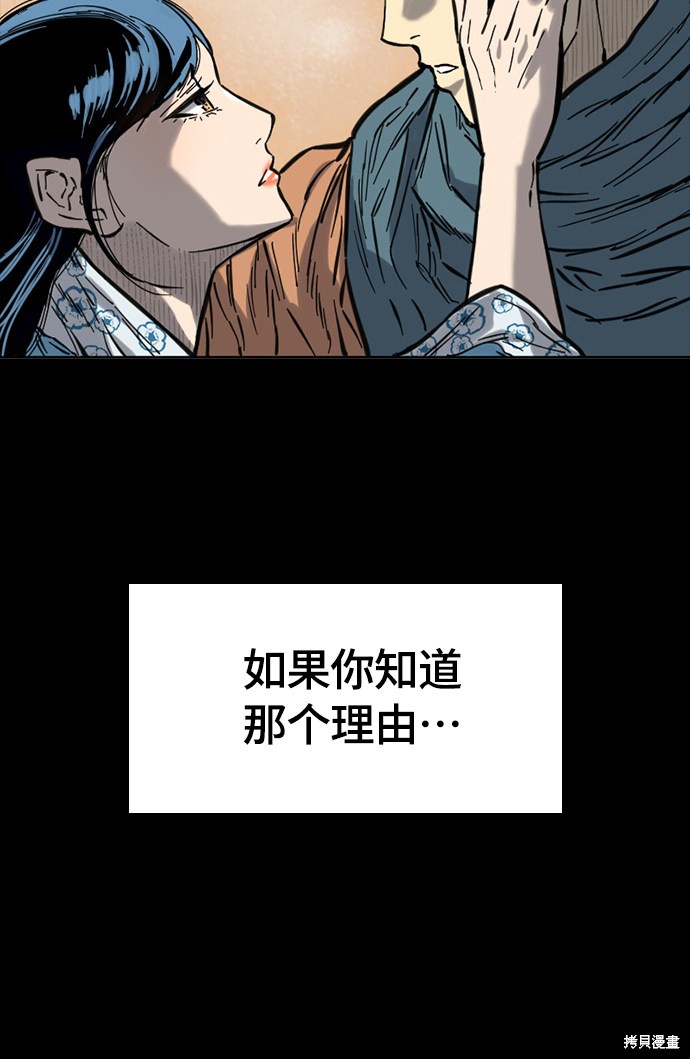 《天下第一人》漫画最新章节第二季4话免费下拉式在线观看章节第【50】张图片