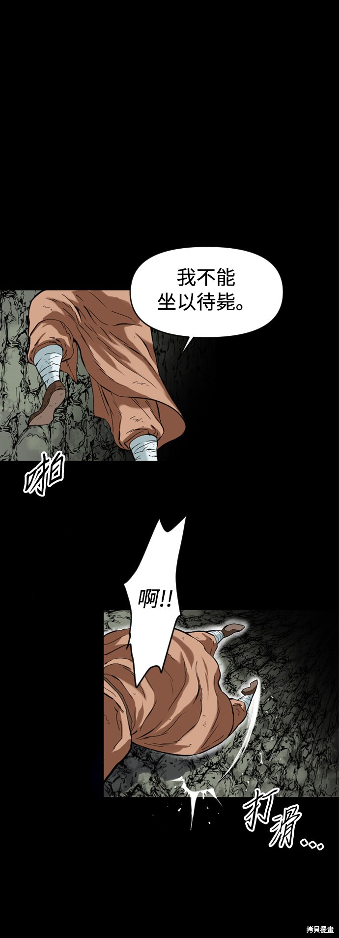 《天下第一人》漫画最新章节第13话免费下拉式在线观看章节第【37】张图片