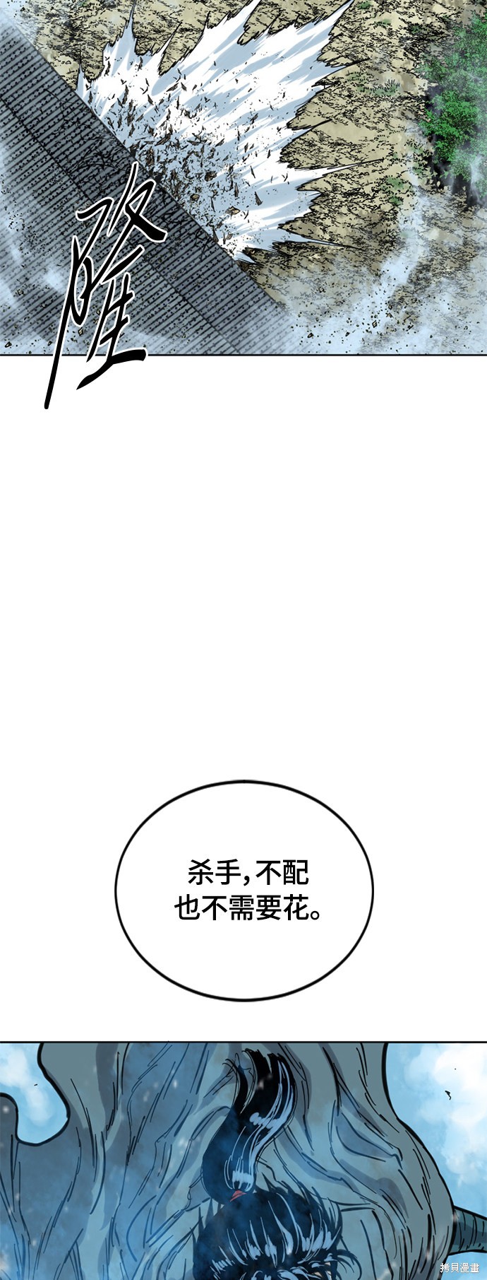 《天下第一人》漫画最新章节第二季3话免费下拉式在线观看章节第【84】张图片