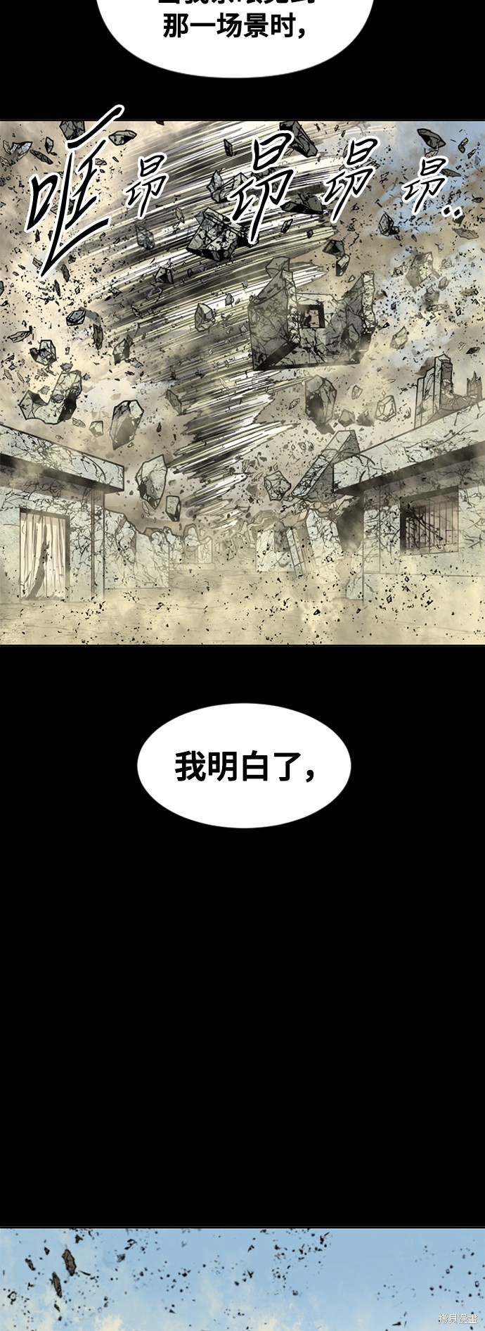 《天下第一人》漫画最新章节第56话免费下拉式在线观看章节第【23】张图片