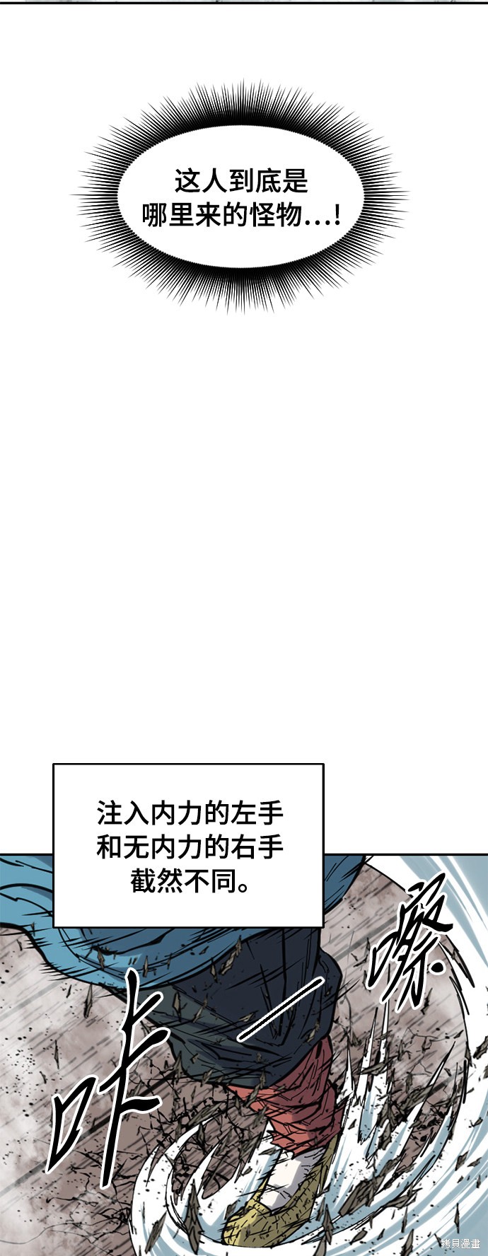 《天下第一人》漫画最新章节第43话免费下拉式在线观看章节第【21】张图片