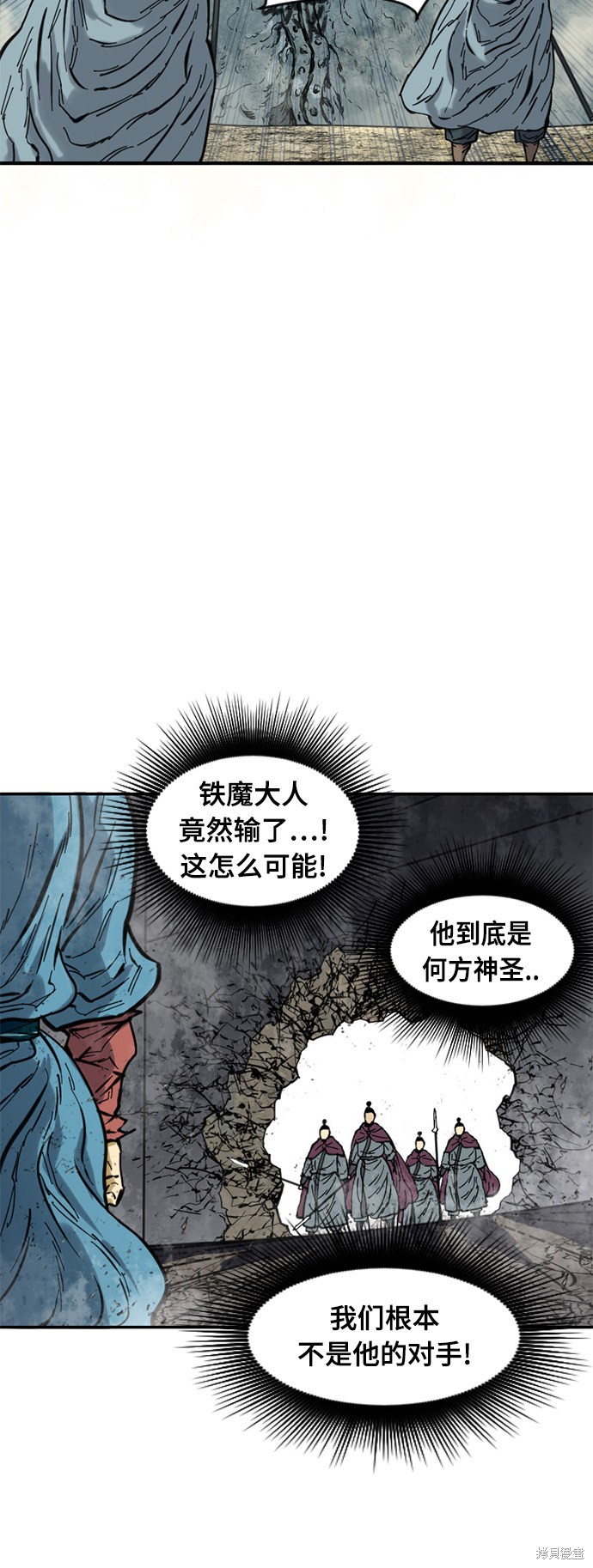 《天下第一人》漫画最新章节第43话免费下拉式在线观看章节第【29】张图片