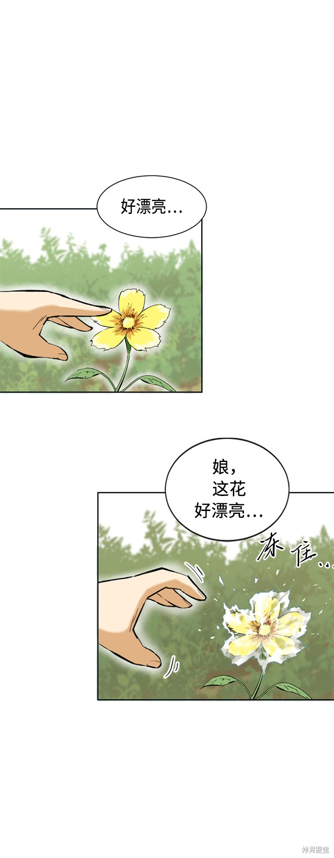 《天下第一人》漫画最新章节第11话免费下拉式在线观看章节第【4】张图片