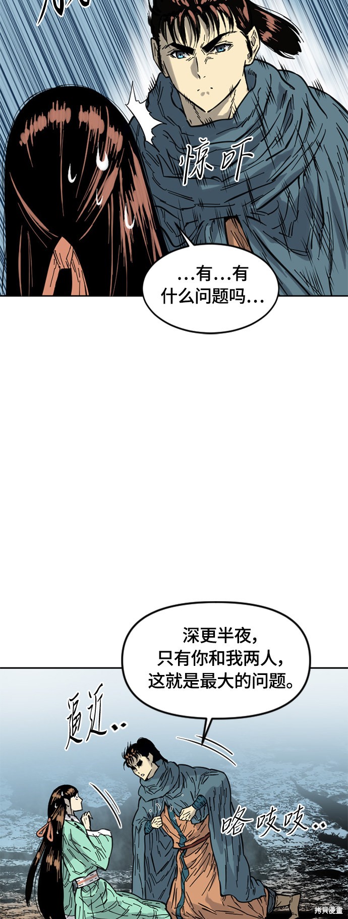 《天下第一人》漫画最新章节第二季2话免费下拉式在线观看章节第【11】张图片