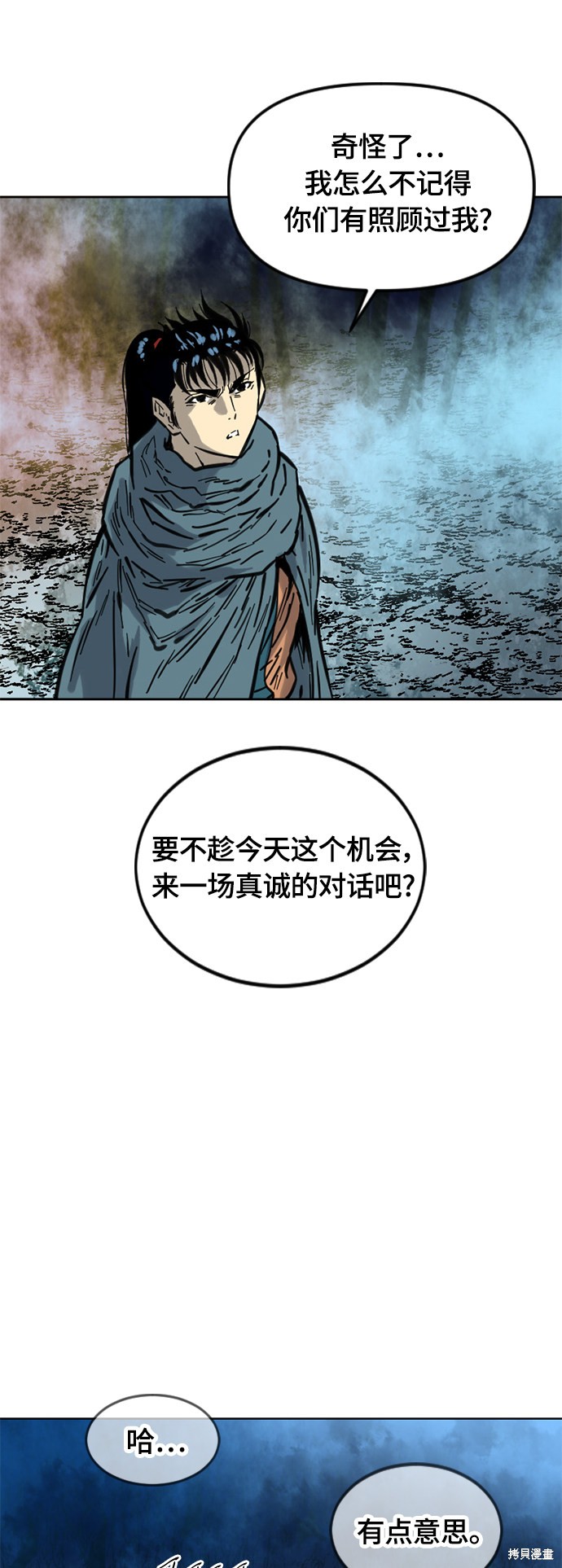 《天下第一人》漫画最新章节第二季4话免费下拉式在线观看章节第【72】张图片