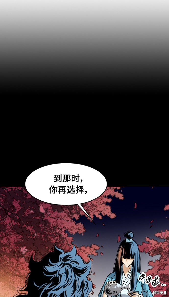 《天下第一人》漫画最新章节第45话免费下拉式在线观看章节第【68】张图片