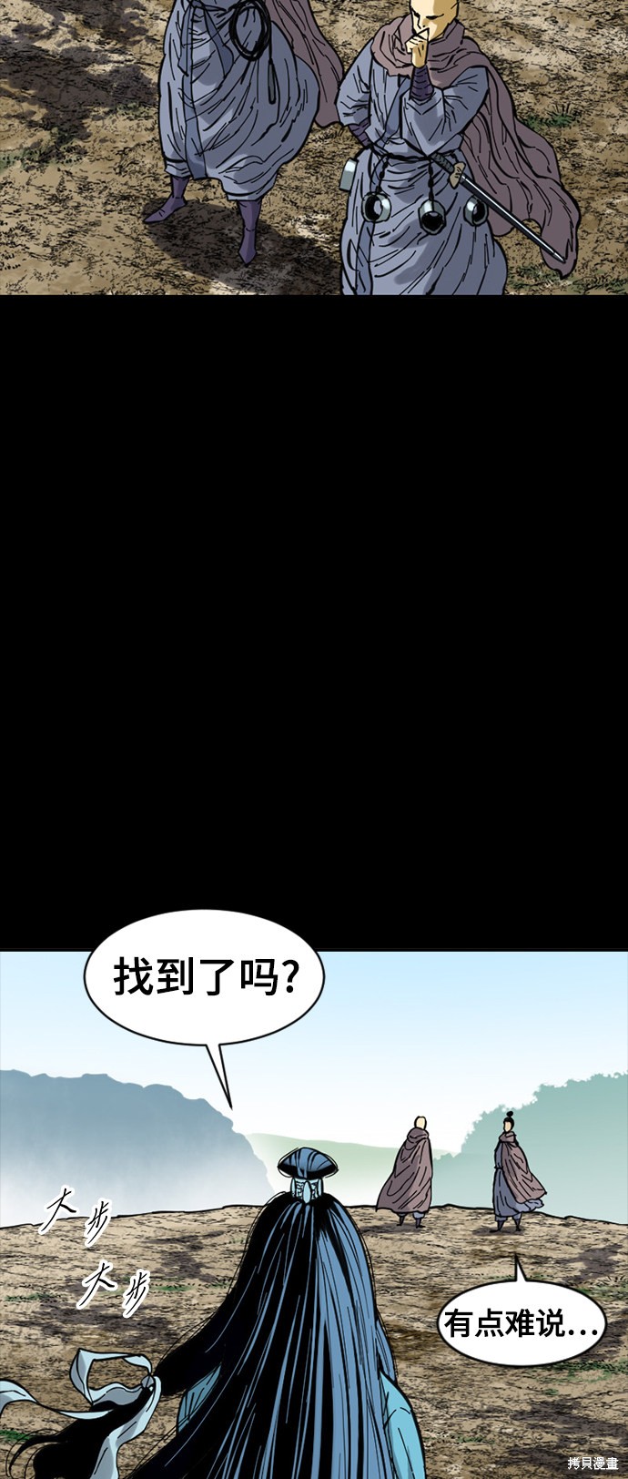 《天下第一人》漫画最新章节第45话免费下拉式在线观看章节第【35】张图片