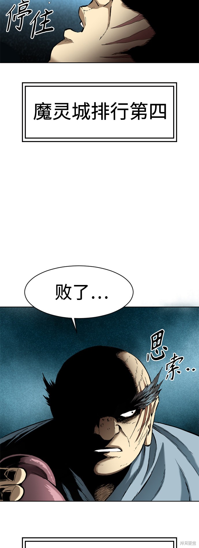 《天下第一人》漫画最新章节第15话免费下拉式在线观看章节第【61】张图片