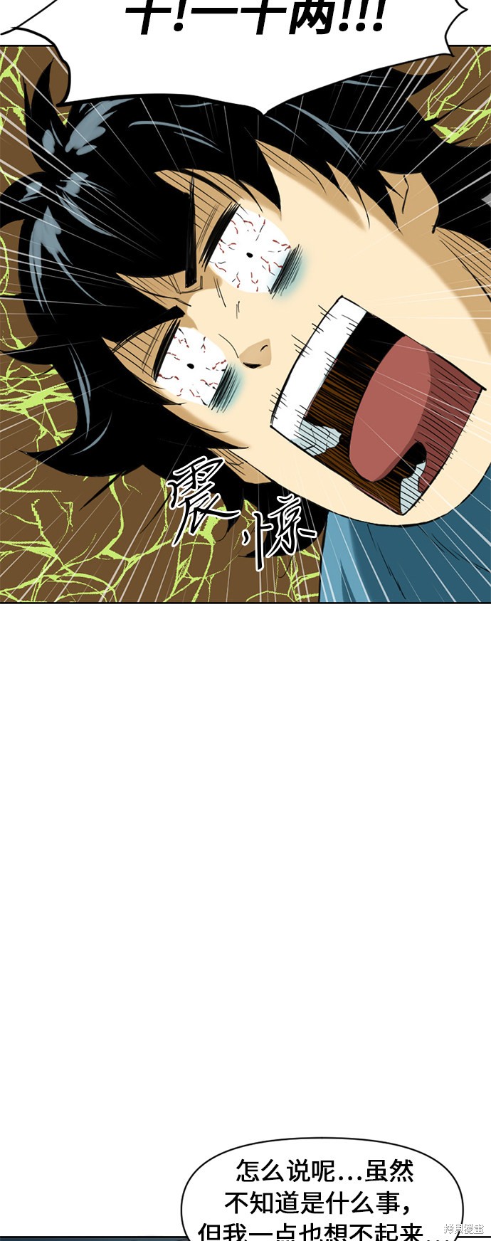 《天下第一人》漫画最新章节第6话免费下拉式在线观看章节第【29】张图片