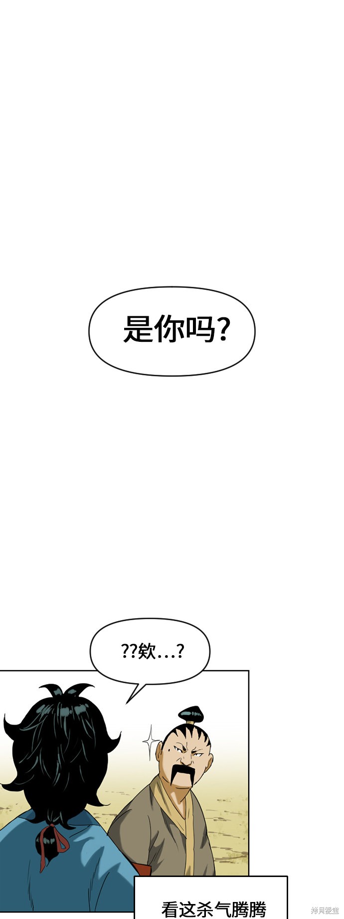 《天下第一人》漫画最新章节第6话免费下拉式在线观看章节第【24】张图片