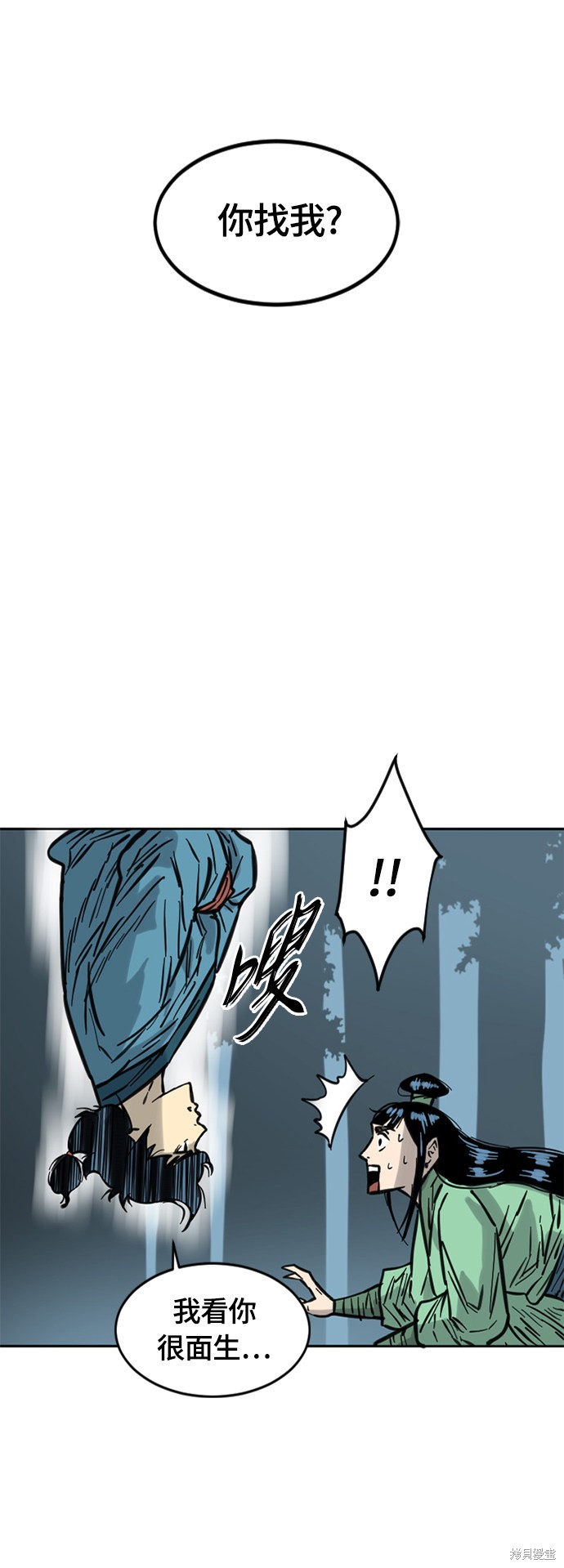 《天下第一人》漫画最新章节第二季10话免费下拉式在线观看章节第【47】张图片