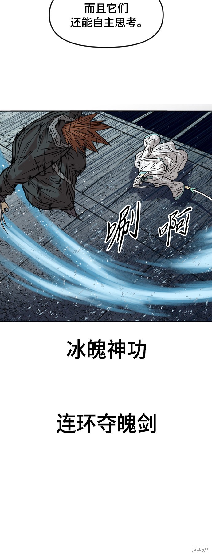 《天下第一人》漫画最新章节第52话免费下拉式在线观看章节第【40】张图片