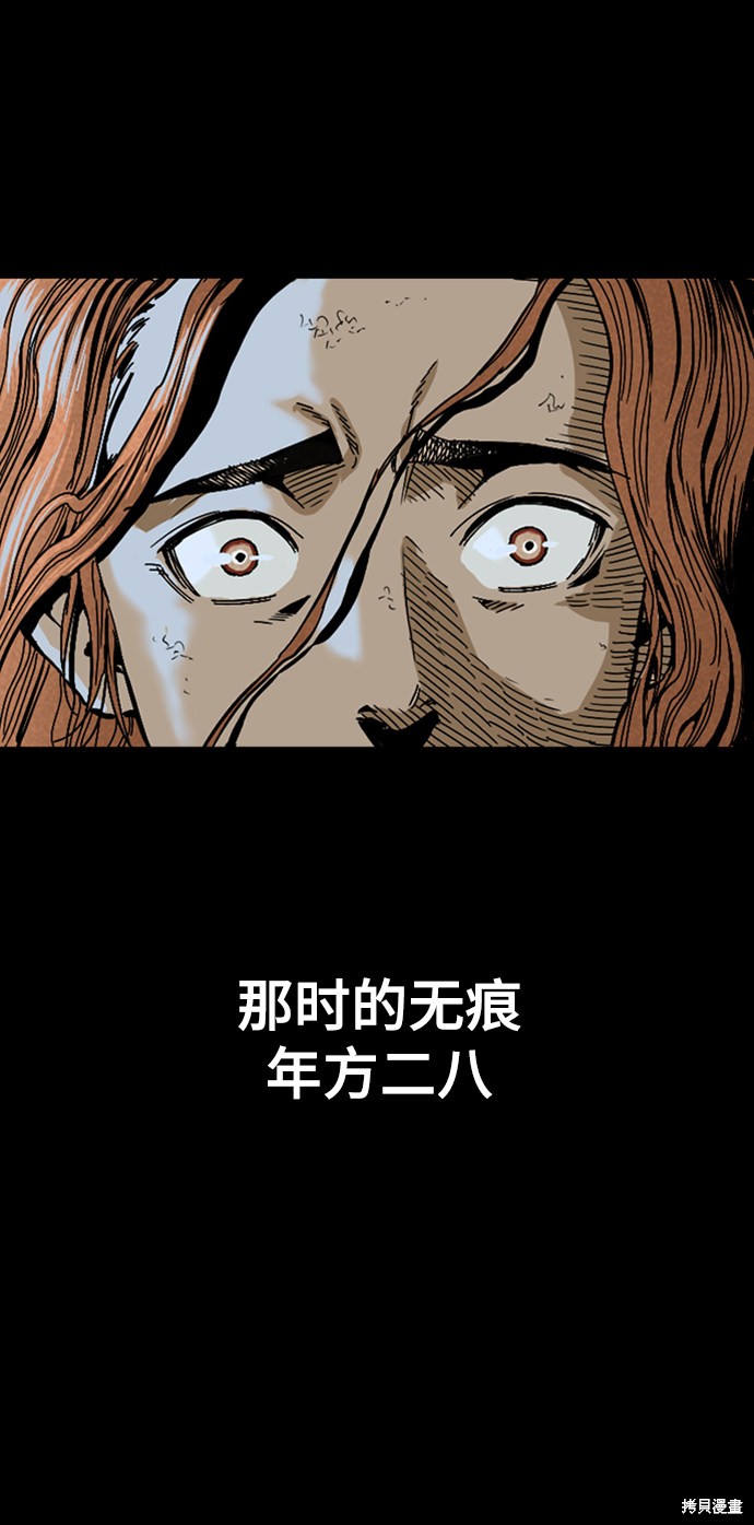 《天下第一人》漫画最新章节第26话免费下拉式在线观看章节第【35】张图片